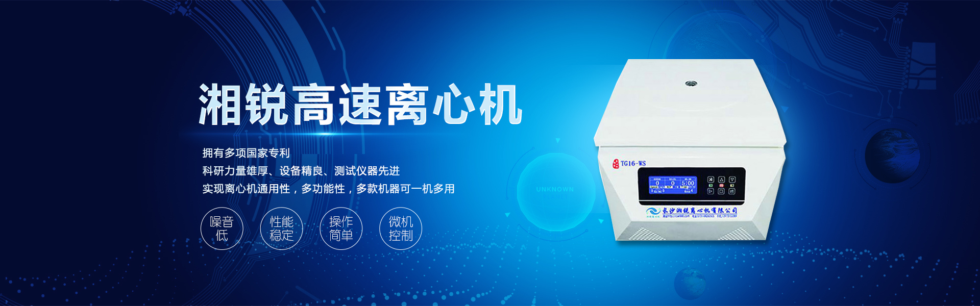 血型卡专用离心机